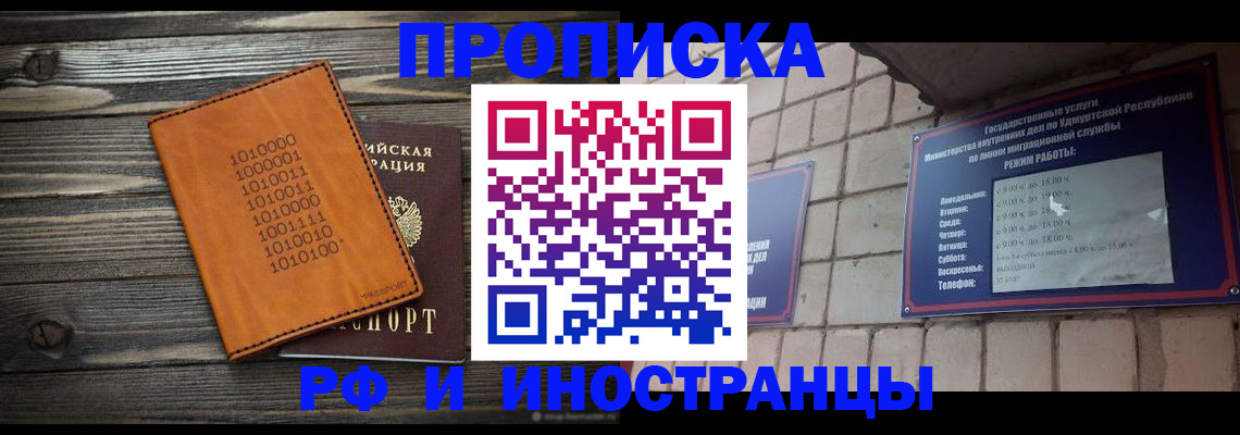 найти адрес прописки в Раменском