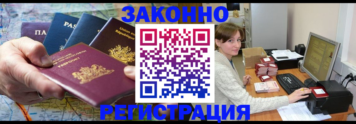 прописка для школы в Раменском